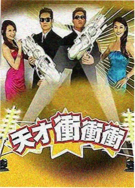 周末大玩家综艺海报