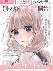 笔墨江湖录漫画封面